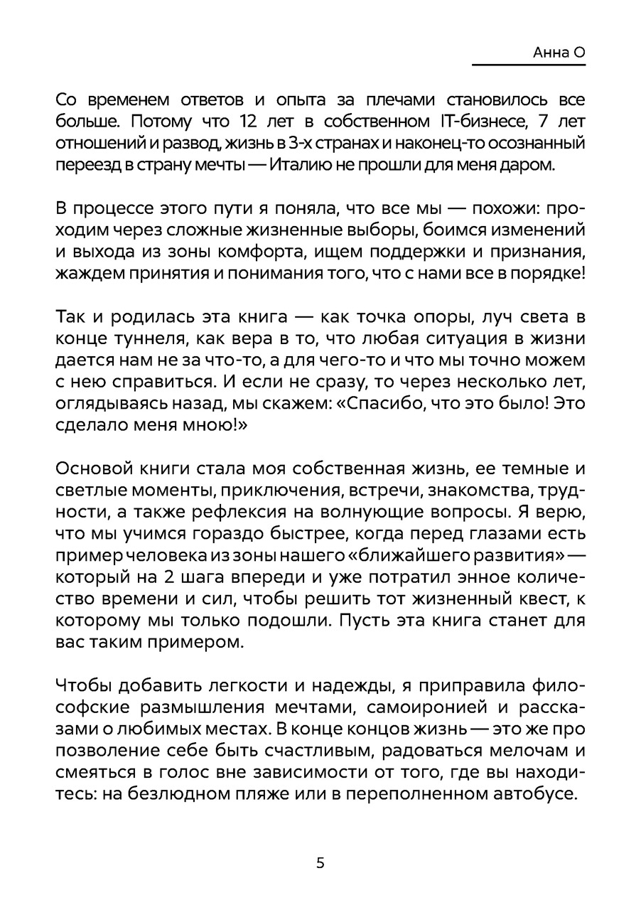Предпросмотр книги, страница 4